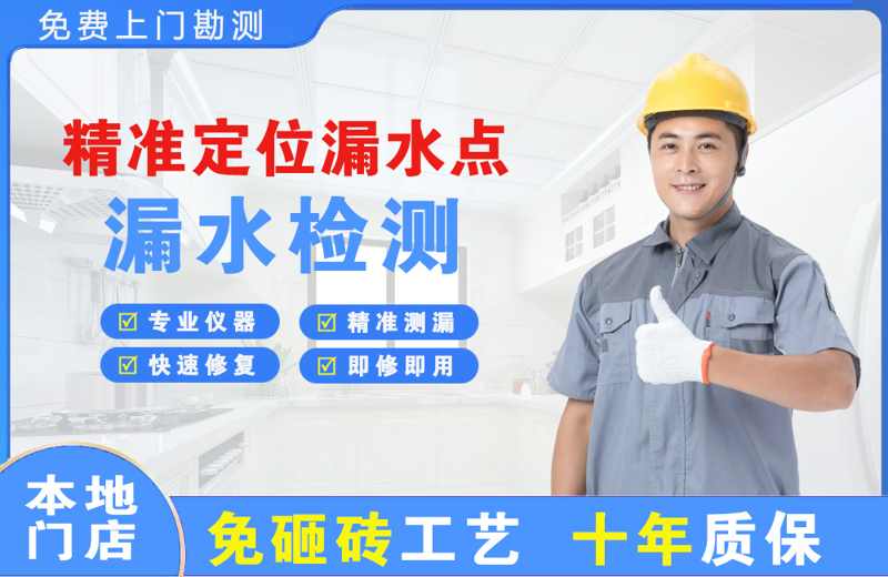 桂林精准测漏点