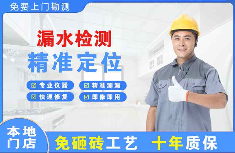 桂林漏水检测精准定位